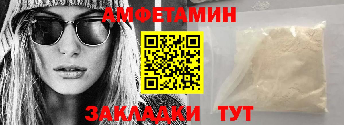 Серпухов  АМФ 98%  Амфетамин  Вход с VPN 