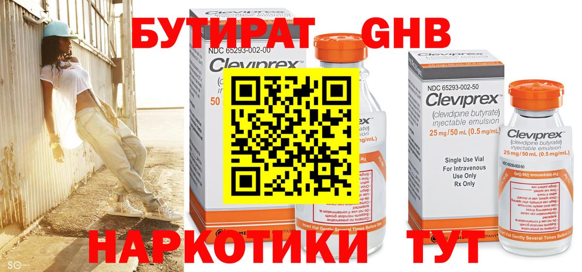 Серпухов  Бутират  Вход с VPN  БУТИРАТ Butirat 