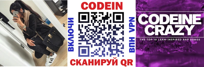 Codein Purple Drank  KRAKEN как войти  Серпухов 