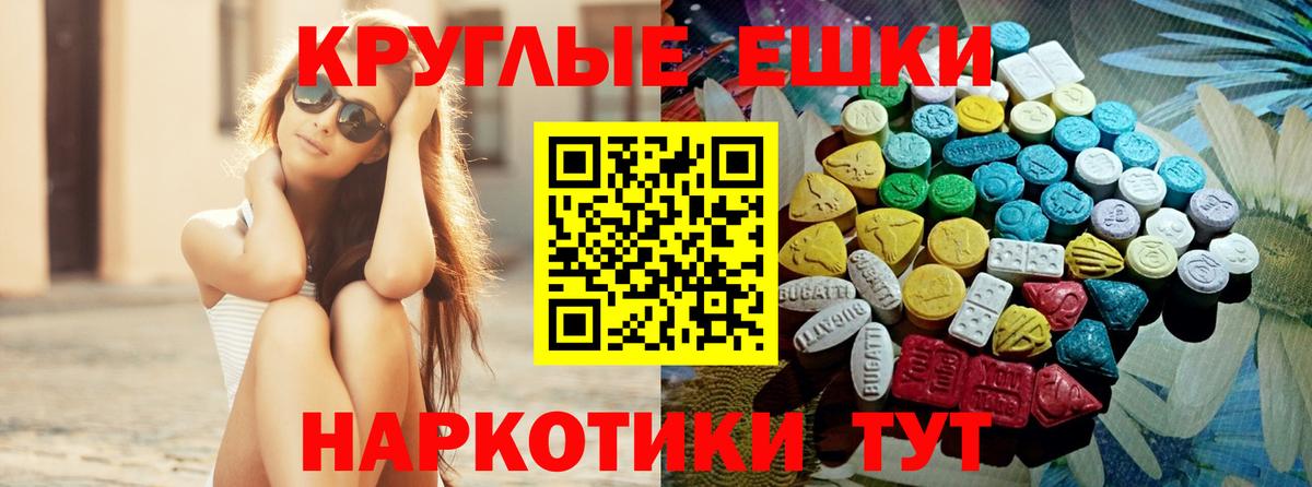 Ecstasy Philipp Plein  ссылка на мегу зеркало  Экстази  Серпухов  Вход с VPN  Экстази mix 