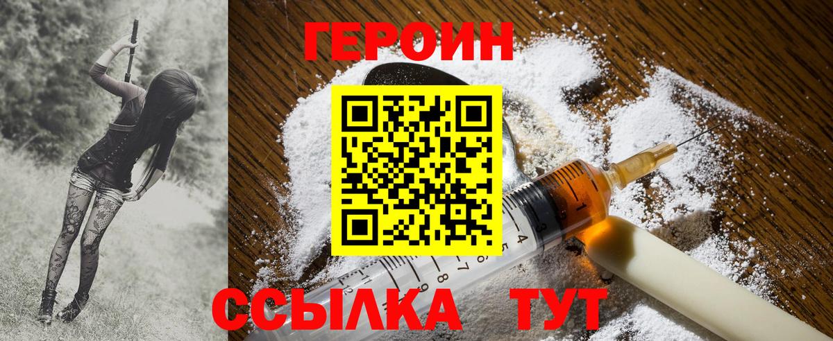 Серпухов  ГЕРОИН хмурый  ГЕРОИН  Вход с VPN 
