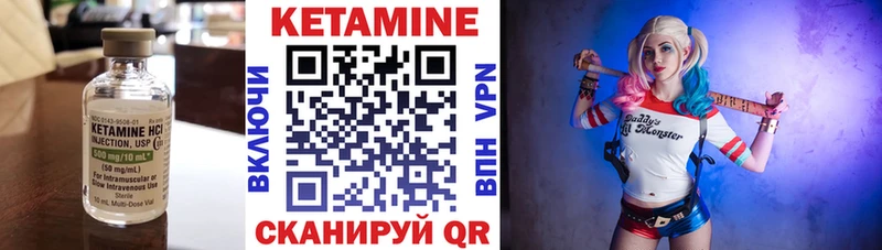 Кетамин VHQ  Серпухов 