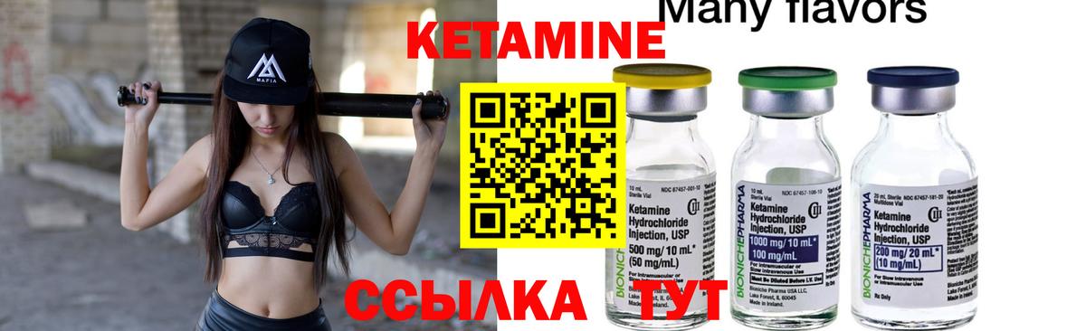 Кетамин ketamine Серпухов
