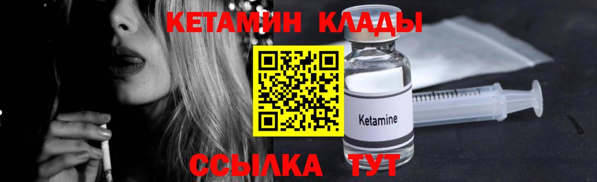 Серпухов  КЕТАМИН VHQ  КЕТАМИН ketamine  Вход с VPN 