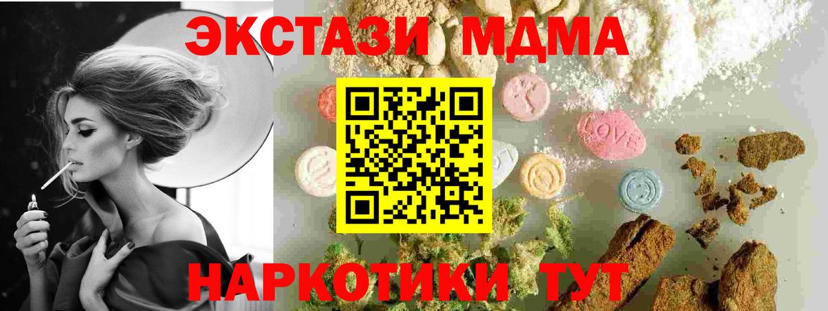 MDMA кристаллы Серпухов