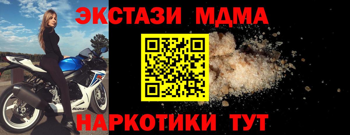 МДМА crystal  Вход с VPN  Серпухов 