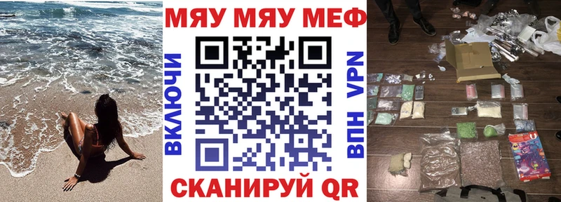 МЯУ-МЯУ VHQ  Серпухов 