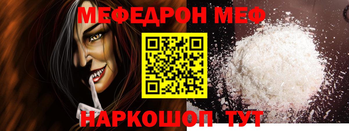 Меф мука  Меф кристаллы  Вход с VPN  МЕФ  купить наркотики цена  МЯУ-МЯУ  Серпухов 