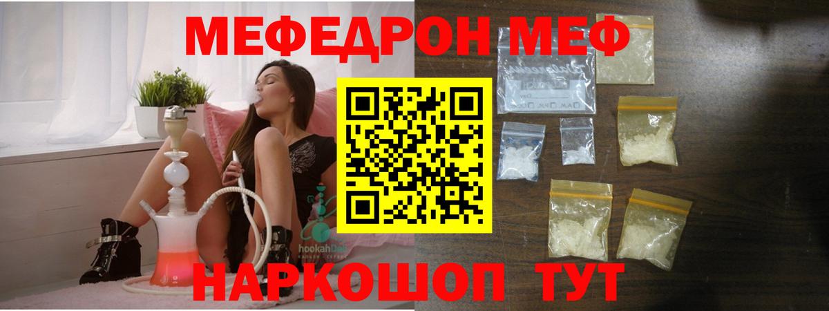Меф мука Серпухов