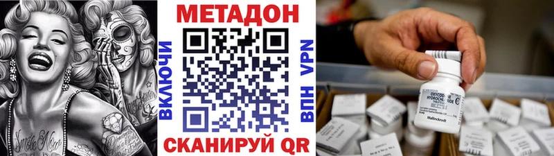 где купить Серпухов Метадон кристалл