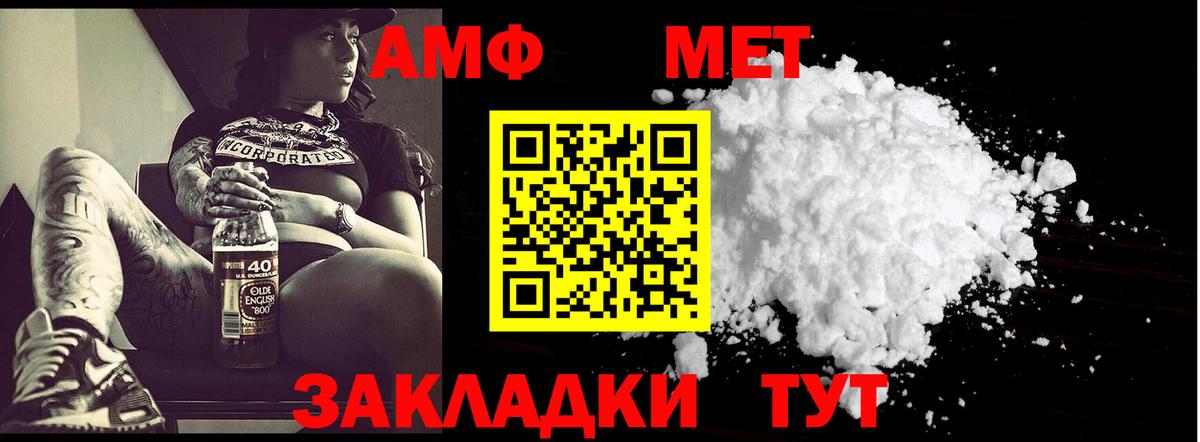 Метамфетамин  МЕТАМФЕТАМИН Декстрометамфетамин 99.9%  Вход с VPN  Серпухов 